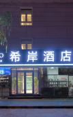 Туры в отель Xana Hotelle Hotel (Beijing Fengtai Railway Station Tiantan Hospital)