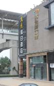 Туры в отель Homeinn Selected Hotel (Zhuhai Gongbei Huanyu City Shopping Center)