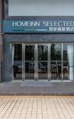 Туры в отель Homeinn Selected Hotel (Zhuhai Gongbei Huanyu City Shopping Center)
