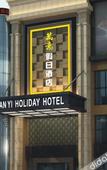 Туры в отель Homeinn Selected Hotel (Zhuhai Gongbei Huanyu City Shopping Center)