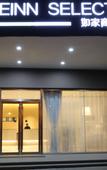 Туры в отель Rui Bai Yun Hotel (Changshu Zhaoshangcheng South Bus Station)