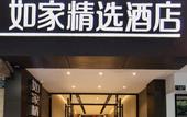 Туры в отель Homeinn Plus Hotel (Shaoxing Renmin West Road Luxun's Hometown)