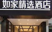Туры в отель Homeinn Plus Hotel (Shaoxing Renmin West Road Luxun's Hometown)