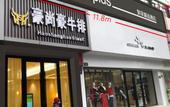 Туры в отель Homeinn Plus Hotel (Shaoxing Renmin West Road Luxun's Hometown)