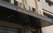 Туры в отель Zhejiang Jungong Hotel