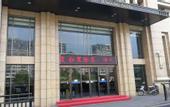 Туры в отель Zhejiang Jungong Hotel