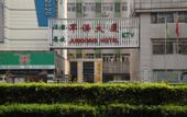 Туры в отель Zhejiang Jungong Hotel