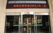 Туры в отель Zhejiang Jungong Hotel