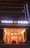 Туры в отель Kelihua International Hotel