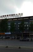 Туры в отель Yuzhen Hotel (Hefei South Railway Station Zhongke University)