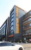Туры в отель Yuzhen Hotel (Hefei South Railway Station Zhongke University)