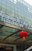 Туры в отель Grand New Century Hotel Fuyang
