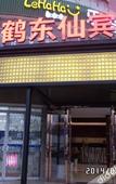 Туры в отель Youzhijia Hotel (Nanjing Xianhemen station)