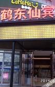 Туры в отель Youzhijia Hotel (Nanjing Xianhemen station)
