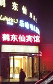 Туры в отель Youzhijia Hotel (Nanjing Xianhemen station)
