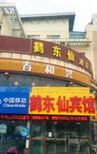 Туры в отель Youzhijia Hotel (Nanjing Xianhemen station)