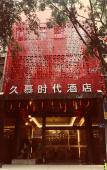 Туры в отель Vienna Classic Hotel (Fuzhou Shangxiahang Zhongting Street)