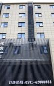 Туры в отель Vienna Classic Hotel (Fuzhou Shangxiahang Zhongting Street)