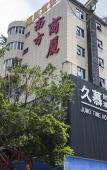Туры в отель Vienna Classic Hotel (Fuzhou Shangxiahang Zhongting Street)
