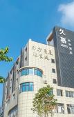 Туры в отель Vienna Classic Hotel (Fuzhou Shangxiahang Zhongting Street)