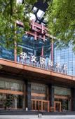 Туры в отель Huawen International Hotel