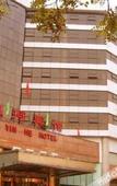 Туры в отель Huawen International Hotel