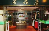 Туры в отель Huawen International Hotel