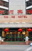 Туры в отель Huawen International Hotel