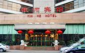 Туры в отель Huawen International Hotel