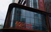 Туры в отель Jiugang Hotel