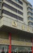 Туры в отель Atour Hotel (Hangzhou West Lake Hefang Street)