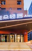 Туры в отель Atour Light Ji'nan Shandong University Jiefang Road
