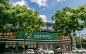 Туры в отель Li Rui Xiang Zhangshu Garden Hotel (Dujiangyan Scenic Area)