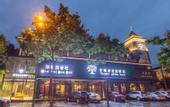 Туры в отель Li Rui Xiang Zhangshu Garden Hotel (Dujiangyan Scenic Area)