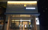 Туры в отель Homeinn Selected Hotel (Jinan Qilu Software Park Shuntai Plaza)