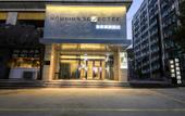 Туры в отель Homeinn Selected Hotel (Jinan Qilu Software Park Shuntai Plaza)