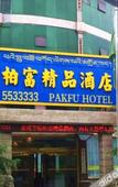 Туры в отель Vienna Hotel