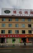 Туры в отель Vienna Hotel