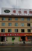 Туры в отель Vienna Hotel