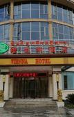 Туры в отель Vienna Hotel