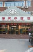 Туры в отель Homeinn Selected Hotel (Dengfeng Songshan Scenic Area)