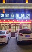Туры в отель Homeinn Selected Hotel (Dengfeng Songshan Scenic Area)