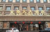 Туры в отель Jin Hai Tian Hotel