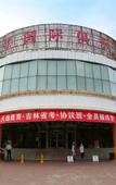 Туры в отель Yatai New City Hot Spring Hotel