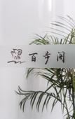 Туры в отель Wuzhen Lanyun Minsu