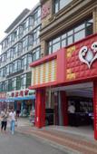 Туры в отель Homeinn Ripple Yun Hotel (Beidaihe Liuzhuang)