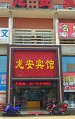 Туры в отель Long'an Boutique Hotel
