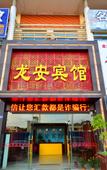 Туры в отель Long'an Boutique Hotel