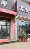 Туры в отель Long'an Boutique Hotel