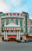 Туры в отель Vienna Hotel (Dongguan Songshan Lake Dalang Textile Center Store)
